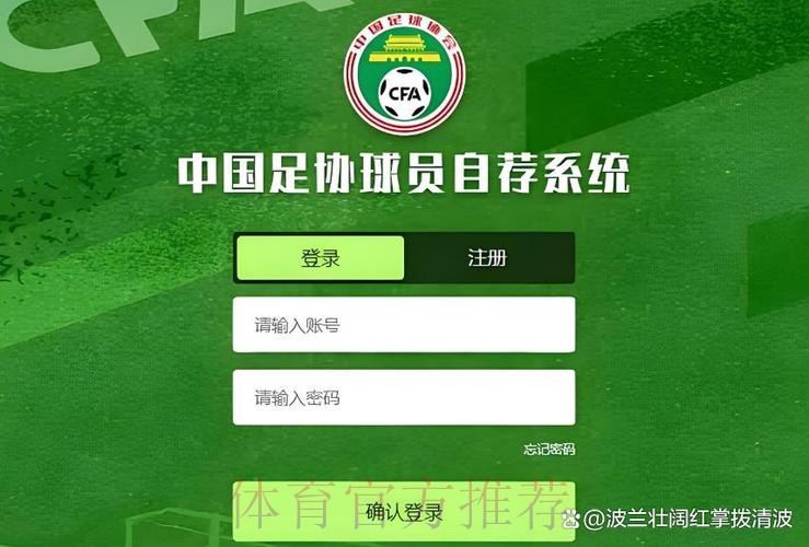 超2.5万人注册“中国足协球员自荐系统”拓宽足球人才选拔渠道 超2.5万人注册“中国足协球员自荐系统”拓宽足球人才选拔渠道