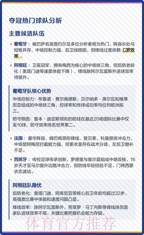 2026世界杯外围分析热门 2026世界杯外围分析热门