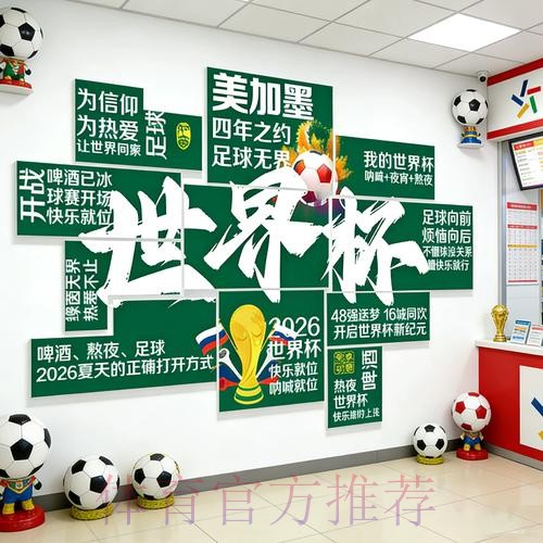 2026世界杯下注技巧热门